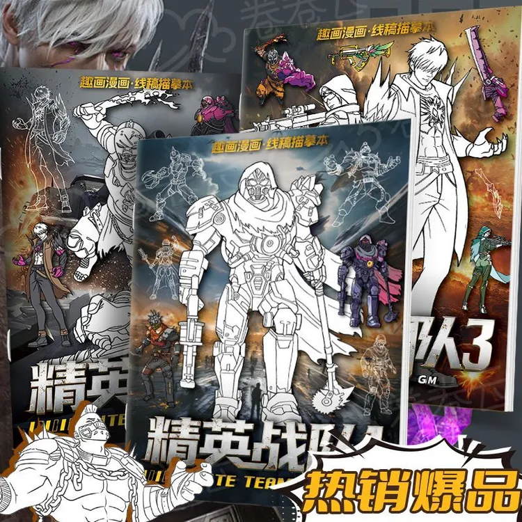 和平精英战队地铁逃生掌控弗拉迪轩辕重工填色儿童涂色描摹绘画本