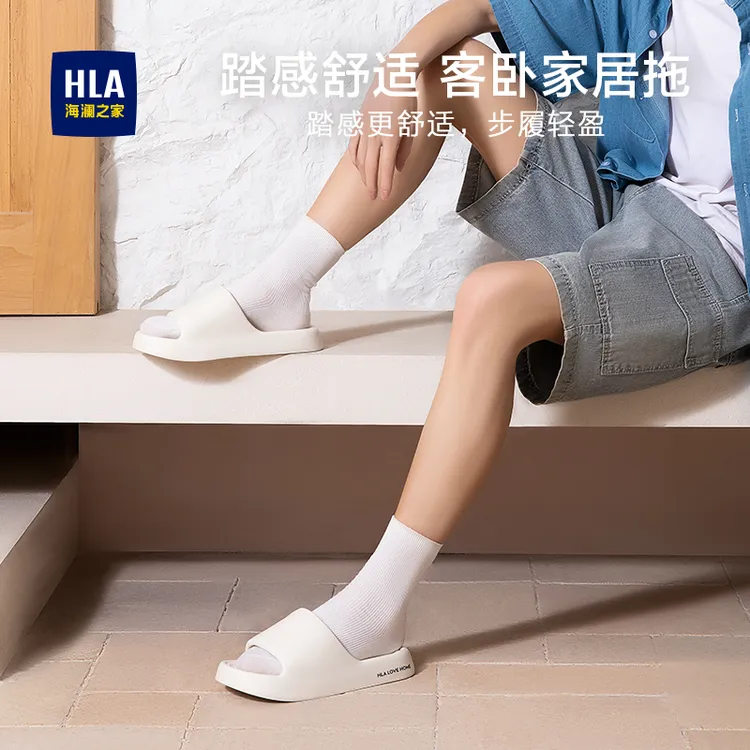 HLA/海澜之家男士专用夏季居家拖鞋简约时尚居家防滑凉拖防滑拖鞋商品图