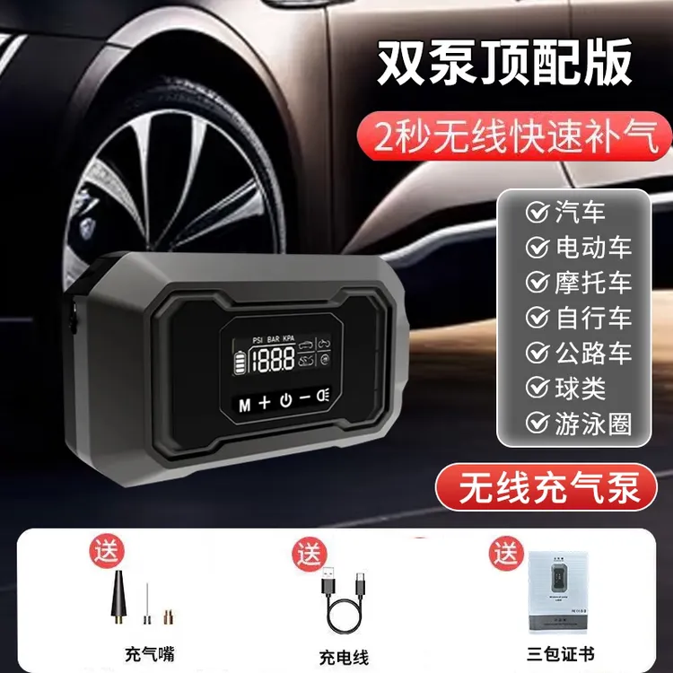 多功能充气泵便携式车载充气泵无线一键自动充气大功率充气自行车