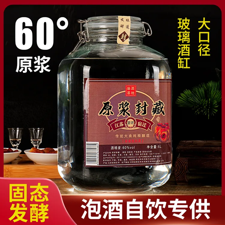 望坊52度原浆封藏高粱酒大坛提纯粮酒5000ml