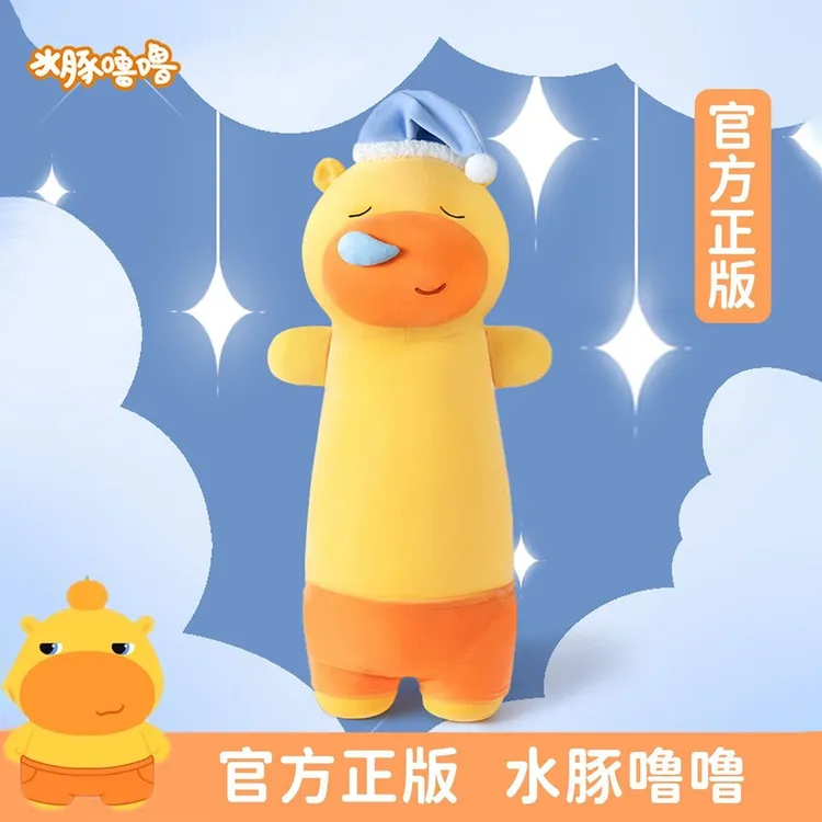 正版多爱水豚噜噜抱枕玩偶毛绒玩具娃娃瞌睡噜长抱枕女生陪伴礼物
