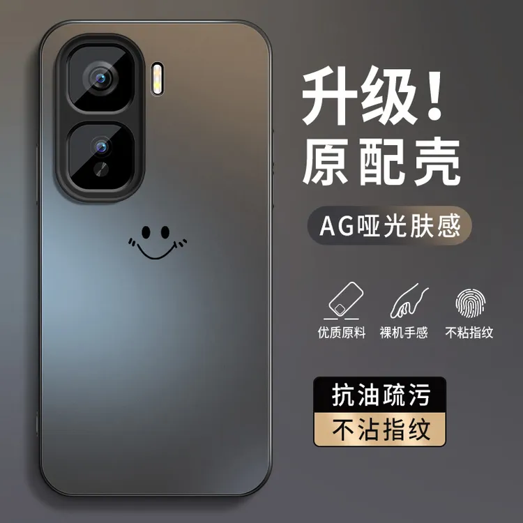 笑脸适用iQOONeo10手机壳新款10Pro磨砂硅胶iqoo10pro+全包外壳