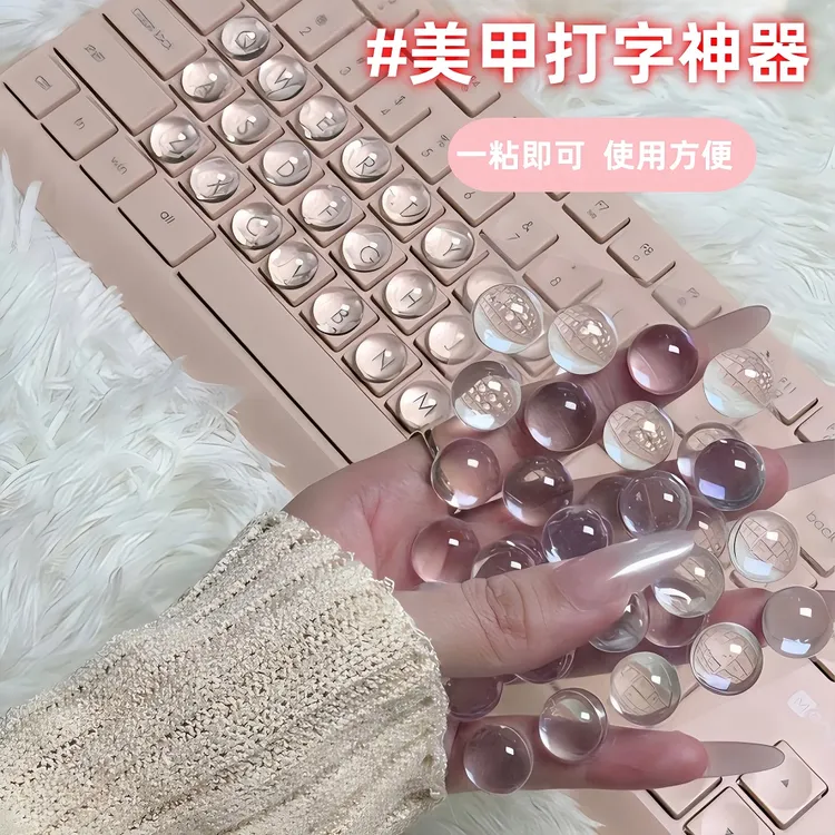 手工迷你键帽美甲加高键盘贴玻璃透明DIY美甲打字神器仙女必备