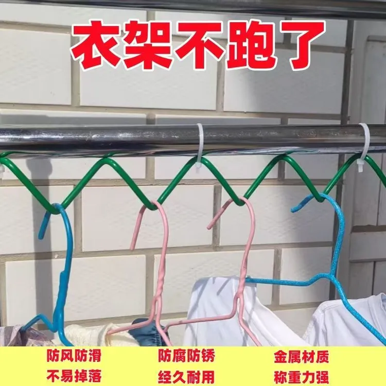 晾衣架分隔卡扣固定防风晾衣杆晾衣绳铁丝风吹不掉衣服分隔开晾晒