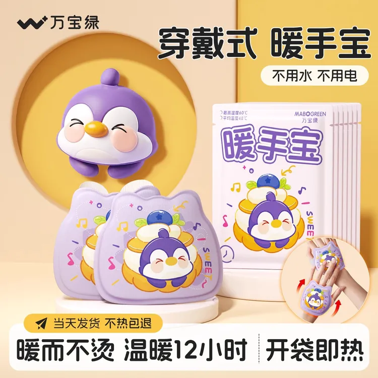 暖手贴学生专用暖手宝自发热2025新款儿童上学暖宝宝穿戴式暖手蛋