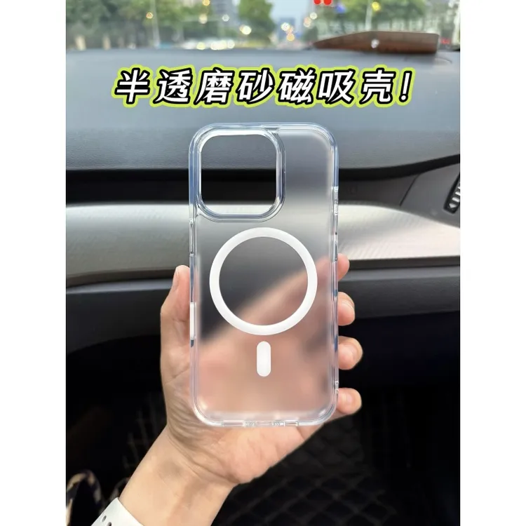 【包Ai拍照按键】适用于苹果16promax半透磨砂磁吸手机壳触控保护