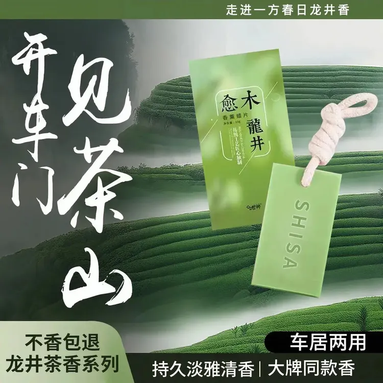 清新淡雅持久留香家居衣橱香薰蜡片香薰高级感挂件装饰qzx