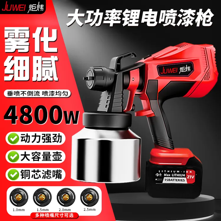 无线锂电池电动喷漆枪油漆乳胶漆专用喷涂料一体机充电式喷壶小型
