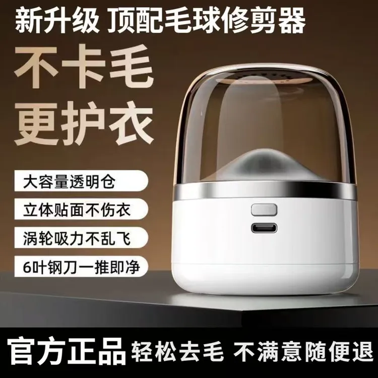 新款毛球修剪器家用充电式衣服去毛球器便携式毛衣剃毛器迷你便携