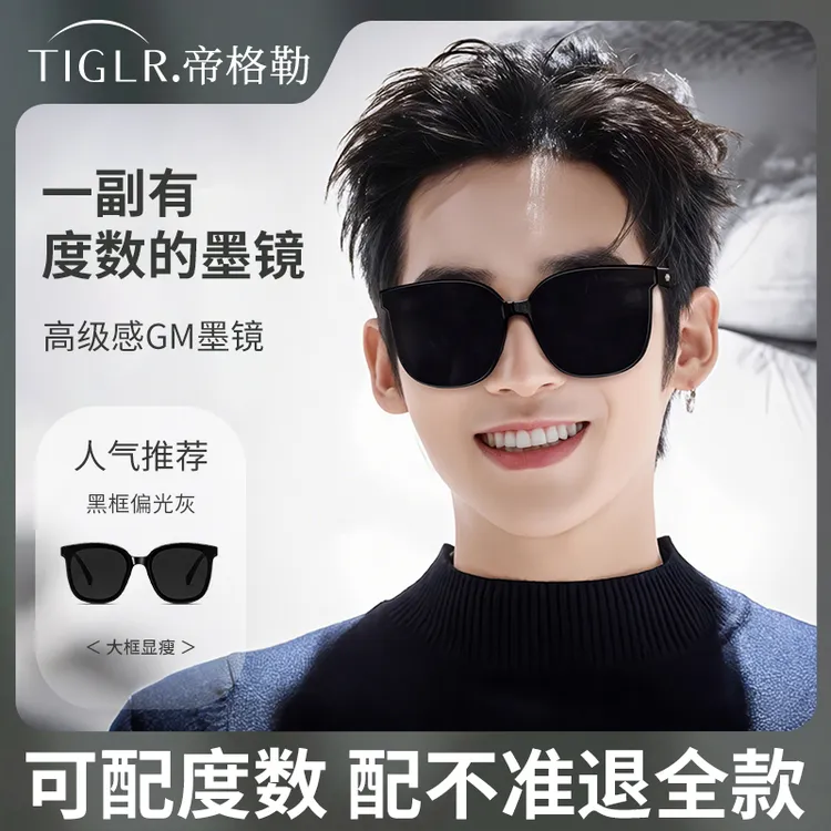 帝格勒近视墨镜男开车驾驶偏光镜可配度数大脸显瘦防紫外线太阳镜