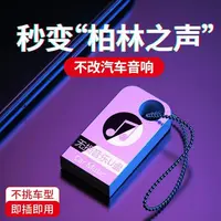车载音乐u接口家用实惠车用