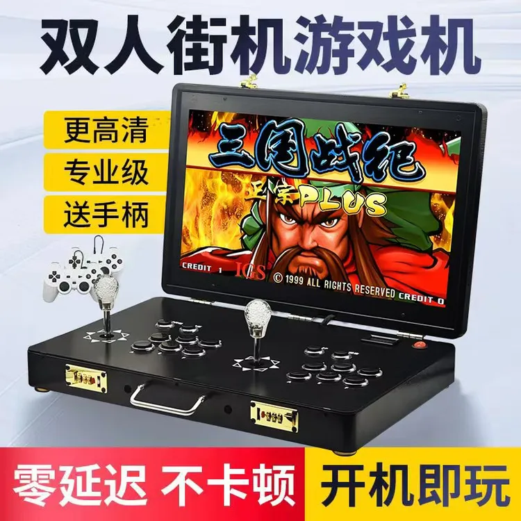 新款带21寸高清屏幕便携式双人摇杆家用街机一体机童年怀旧游戏机