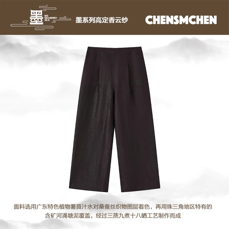CHENSMCHEN 香云纱龟裂纹休闲裤子女夏复古百搭直筒裤CSHK5039MX