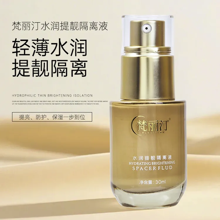 【梵丽汀】水润提亮肤色提靓隔离液粉底液补水修颜多效水嫩紧致