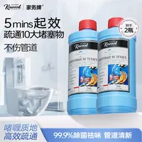 【澳雪国际出品】家务牌管道疏通啫喱除菌去异味水500ml槽管疏通01