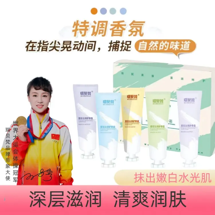 【一盒五支】嫩滑香氛护手霜秋冬保湿补水防干裂粗糙便携装男女通用