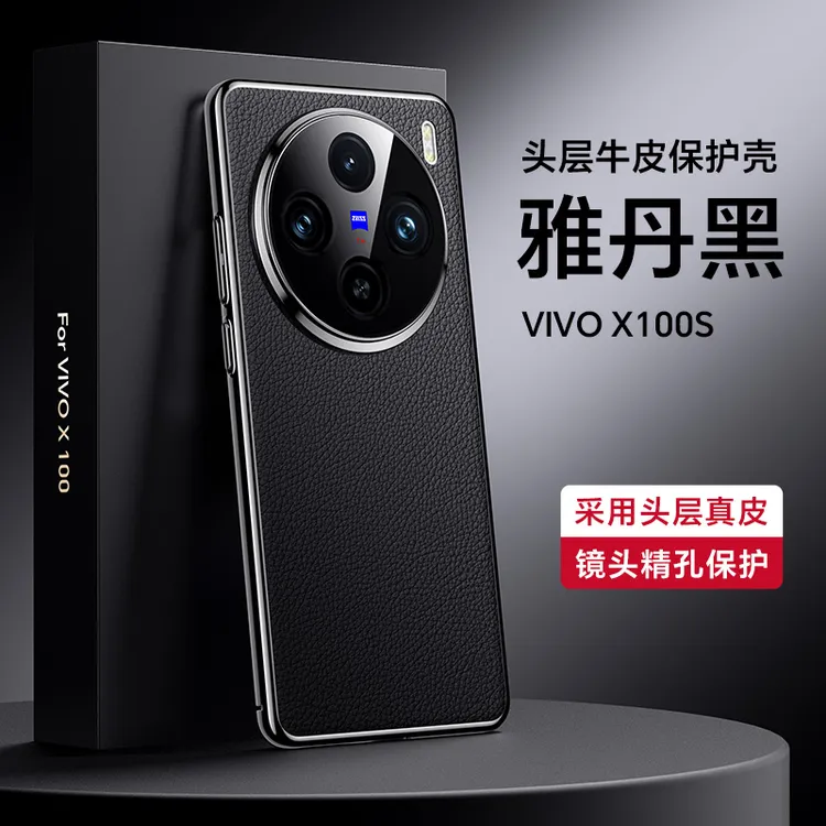 适用vivox100s手机壳新款电镀头层牛皮x100spro超薄防摔壳保护套
