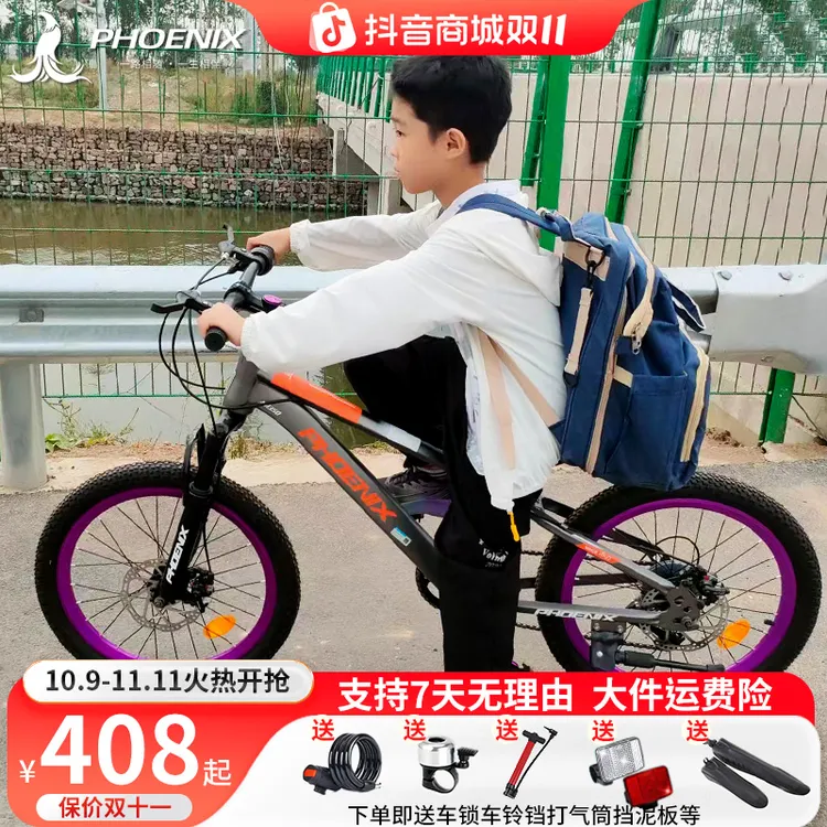凤凰山地车学生车18寸20寸22寸单速变速自行车