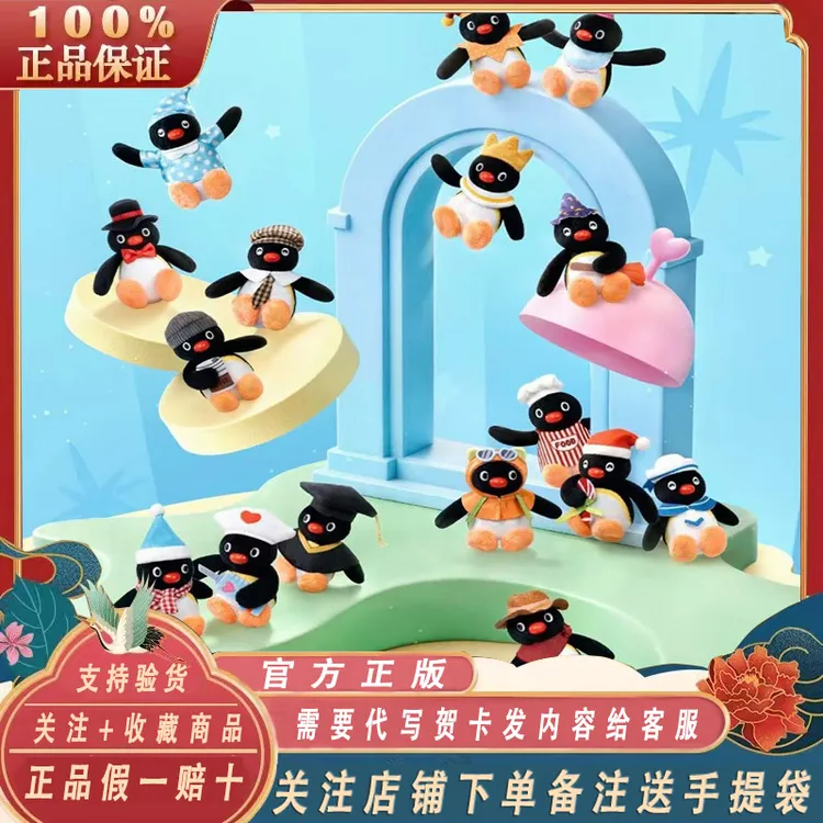 正品Pingu奇遇记系列盲盒mini挂件公仔手办摆件可爱鼻嘎礼物盲袋