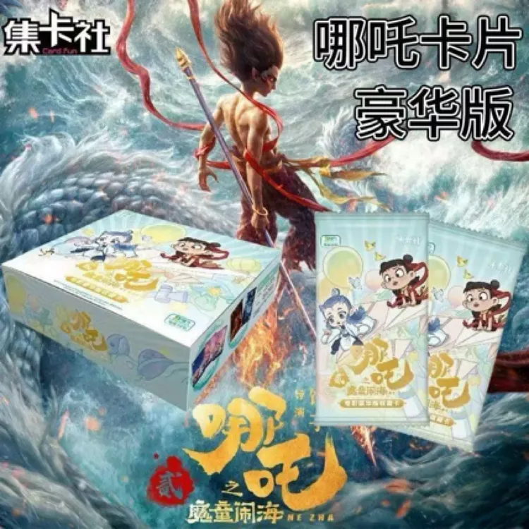 card.fun/集卡社哪吒豪华版卡魔童闹海电影收藏卡牌整盒正版盲盒