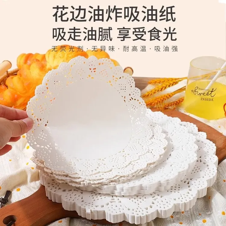 圆形花底纸吸油纸厨房专用食物垫纸油炸披萨花边纸食品级防油纸