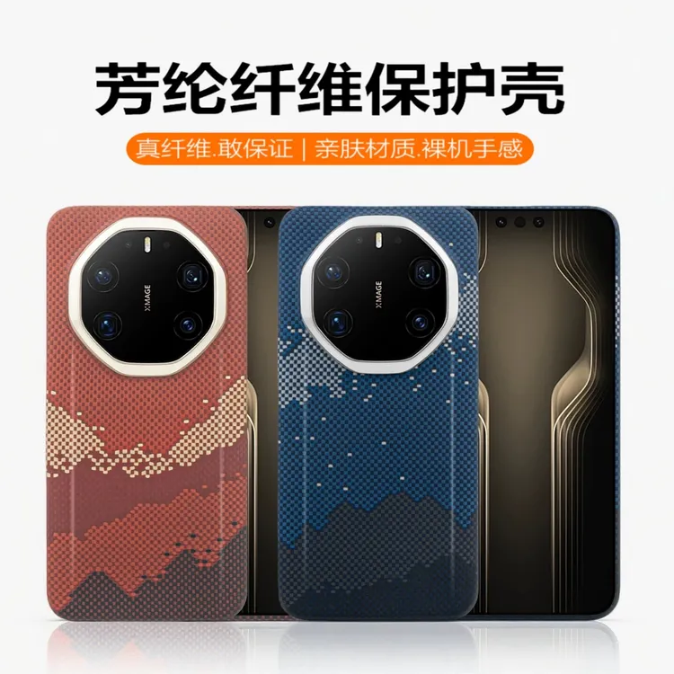 适用于Mate80RS/70RS 非凡大师凯夫拉芳纶纤维碳纤维超轻薄手机壳
