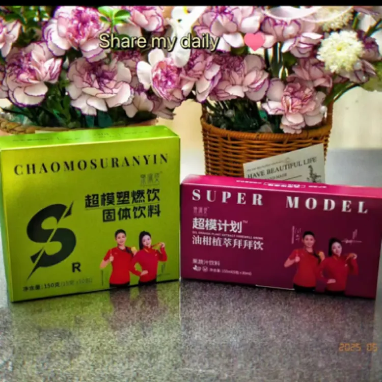 国庆活动超模饮正装 组合装