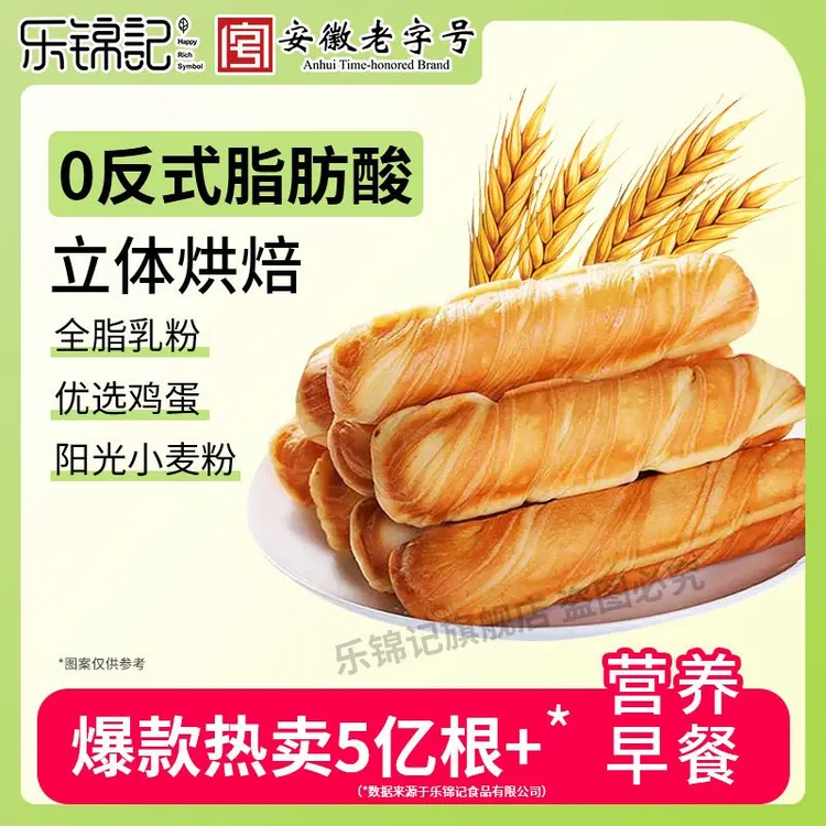 乐锦记手撕面包棒蔓越莓味奶香味营养早餐伴侣儿童代餐下午茶营养