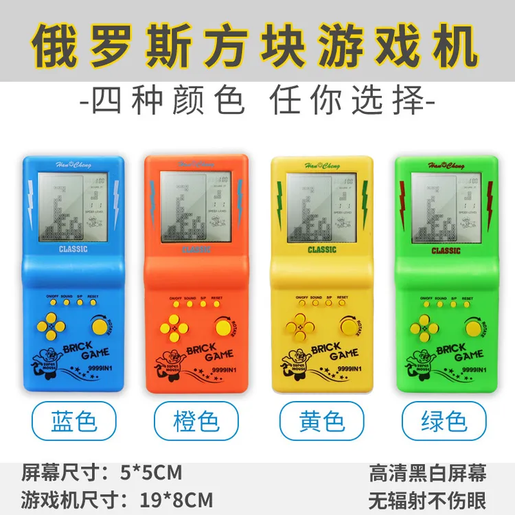 大屏幕俄罗斯方块游戏机复古经典8090掌上游戏机电子玩具YX0080是