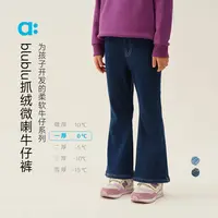 allblu幼岚【blublu抓绒微喇牛仔裤】女童长裤25秋季新款A类【DR-11】