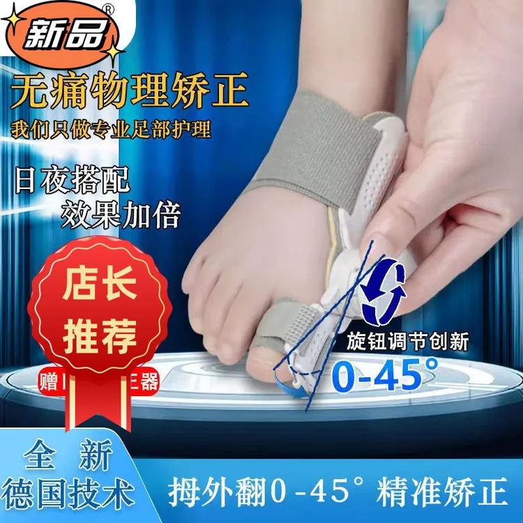 大骨脚趾头矫正脚趾防磨拇指弯曲外翻神器可穿鞋分趾器足部矫正器