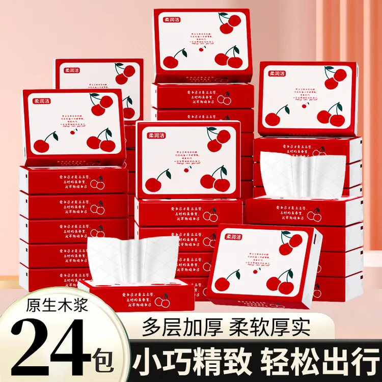 【24包】柔润洁出行装手帕纸抽纸批发家用纸巾小包便携手帕纸