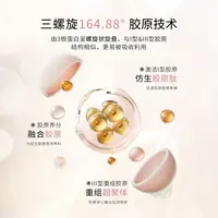 第三代【螺旋胶原】透皮直补 人体同源增加30%浓度 164.88技术