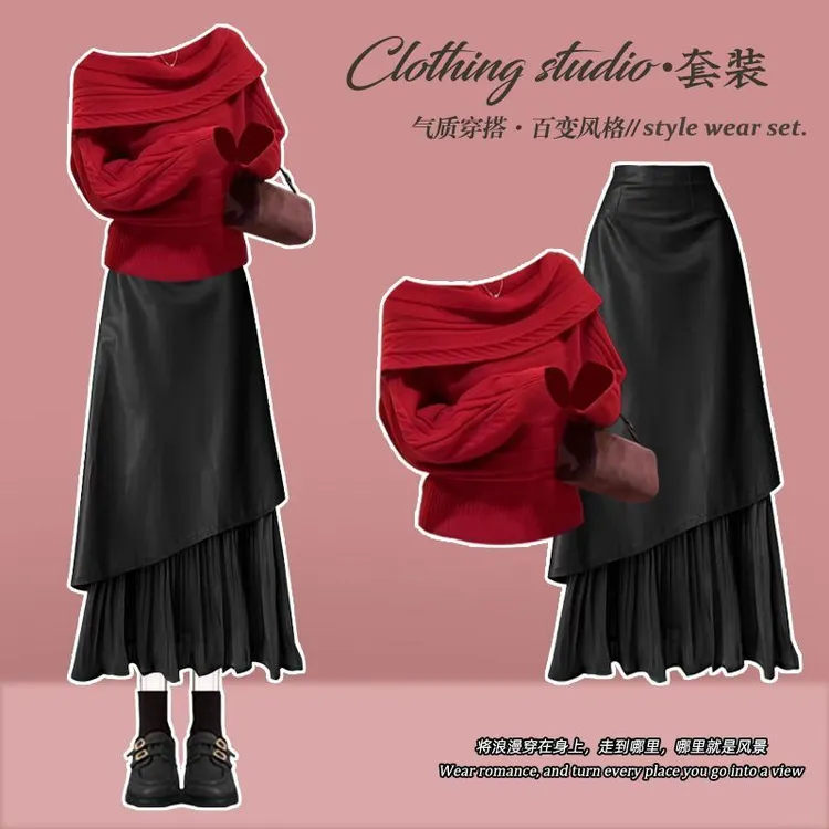 新年氛围感穿搭2026新款小众一字肩针织衫毛衣设计感半身裙两件套