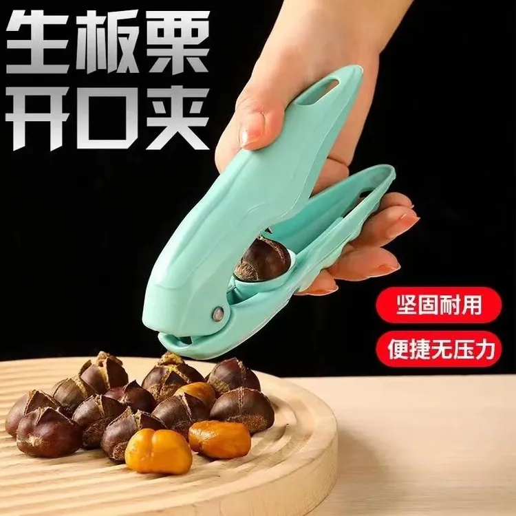 板栗开口器剥栗子神器开壳去皮家用工具十字划口坚果夹