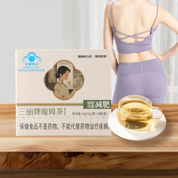 加洱生物C昌膳优品三丽牌璇姆茶保健功能减肥