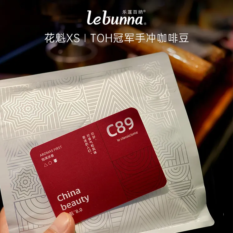 老鲨专属【竞赛级】lebunna花魁Xs 十周年纪念版精品soe G1等级咖啡豆