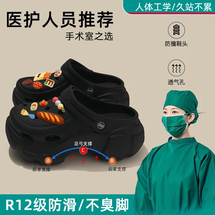 手术室拖鞋女款夏季外穿2025新款沙滩厚底eva防滑足弓支撑洞洞鞋