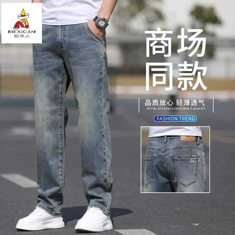 稻草人秋季高端牛仔裤男款宽松直筒弹力休闲长裤子男2025春秋新款