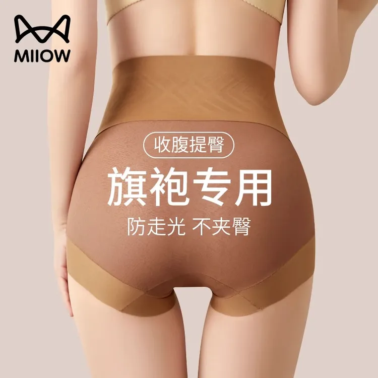 猫人旗袍专用收腹内裤女提臀强力收小肚子产后塑形无痕防夹臀短裤