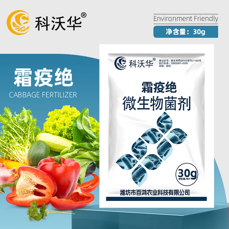 科沃华霜疫绝农用商品图