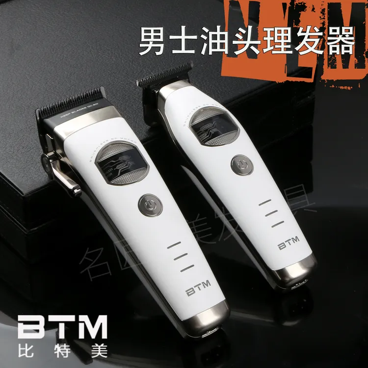 比特美官方正品男士油头渐变理发器外转子电推剪2025新款发廊专用