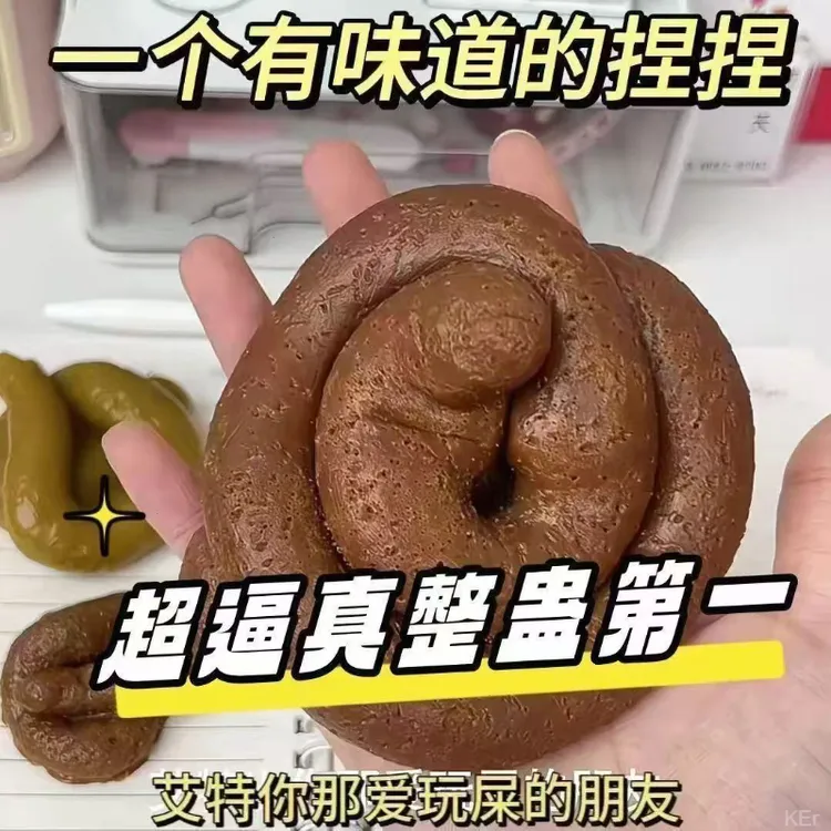 仿真大便软胶恶搞玩具狗屎解压整人发泄恶心小玩意愚人节减压搞怪
