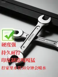 钨钢大扳手 一把双效两用，硬度强持久耐拧，可拧30分钟不变形ES608