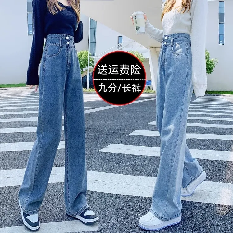 加绒加厚高腰阔腿牛仔裤女宽松显瘦2025年秋冬新款窄版直筒拖地裤