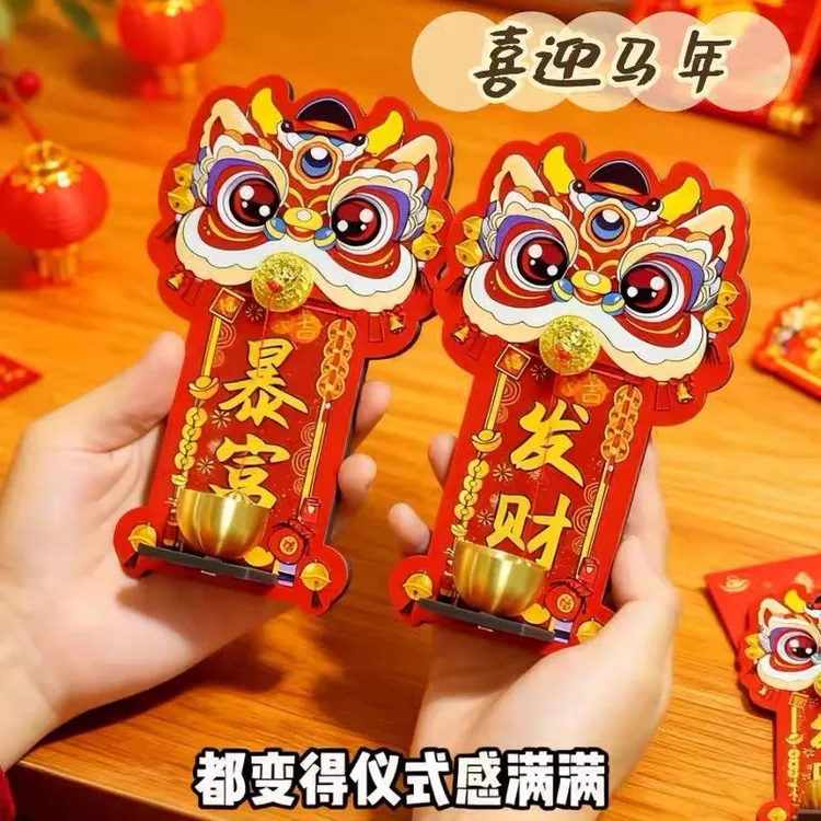 【推荐2个装】多巴胺醒狮磁吸门铃入户门装饰家用创意招财暴富风铃