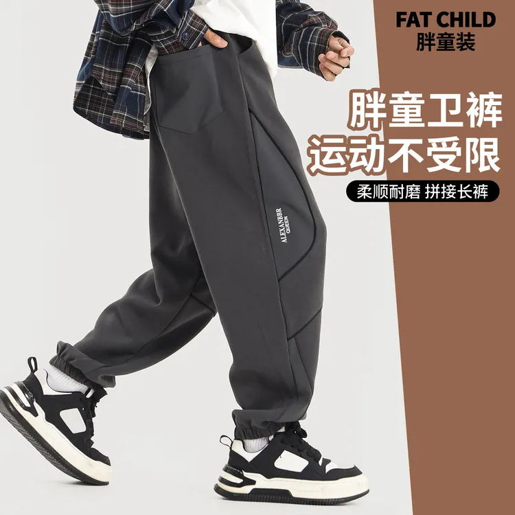 大码童装裤子男童秋季加肥加大胖孩子棉长裤中大童休闲运动裤2301