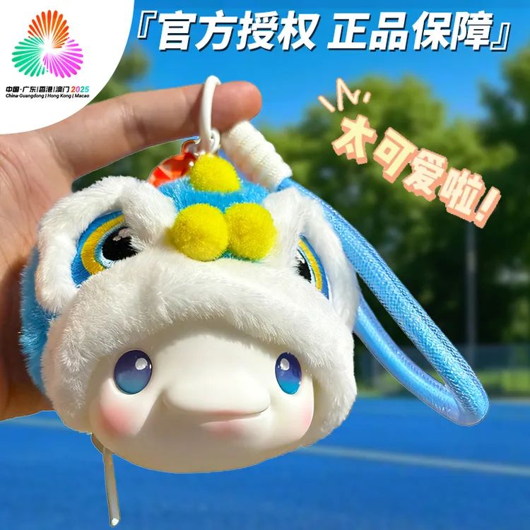 十五全运会官方正品吉祥物醒狮系列喜洋洋毛绒玩具可爱治愈小物件