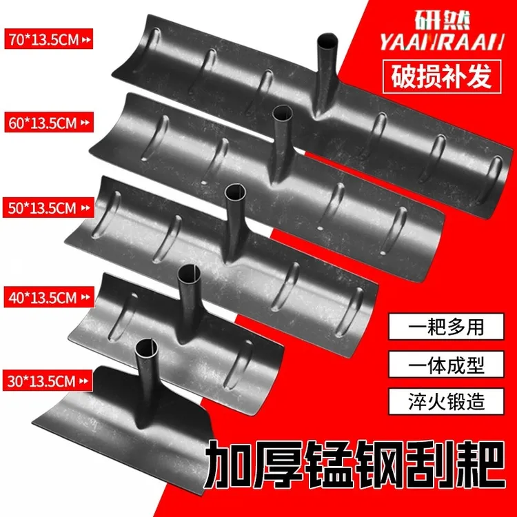 农用刮板锰钢刮耙子工地平整地面清理铁锹铲鸡猪屎铲养殖清粪铁铲