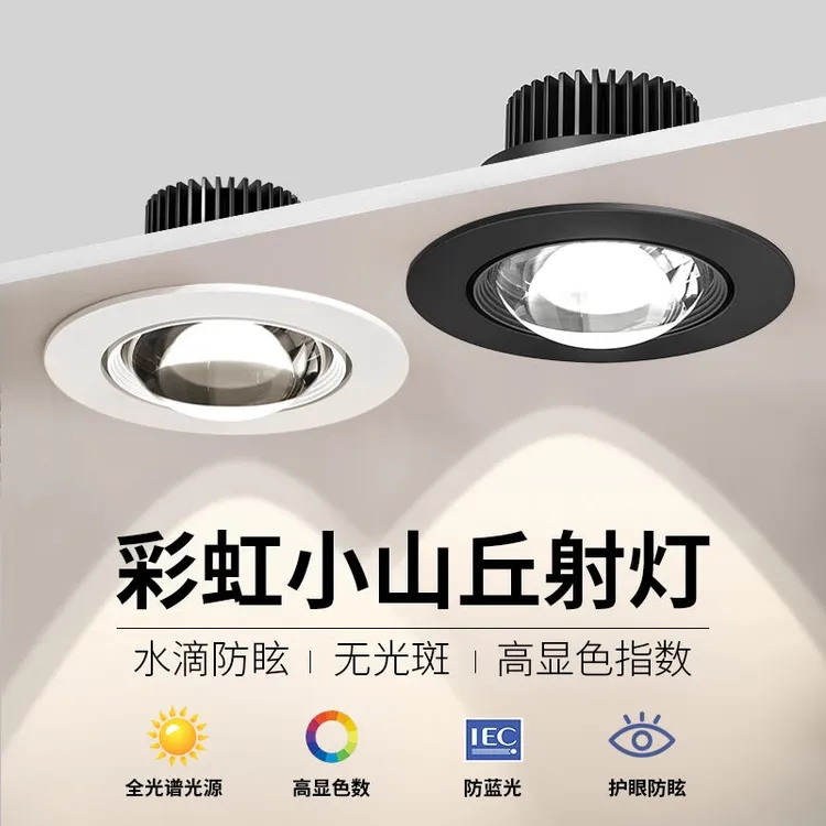 嵌入式新款彩虹小山丘射灯led家用客厅氛围超薄防眩光电视洗墙灯